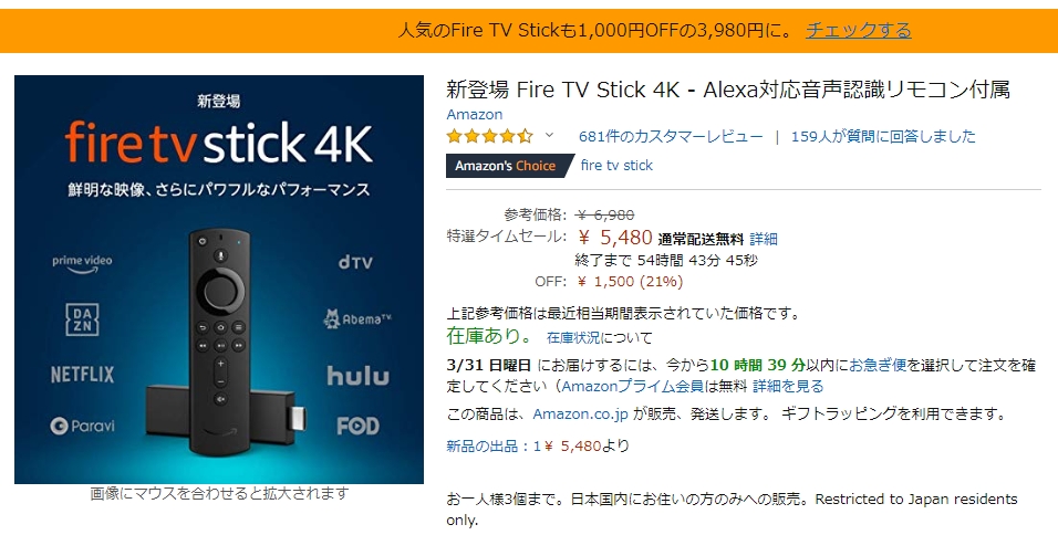 テレビ/映像機器 テレビ Fire TV stick 4K】動画視聴と言えばコレな高コスパで人気のAmazon製 