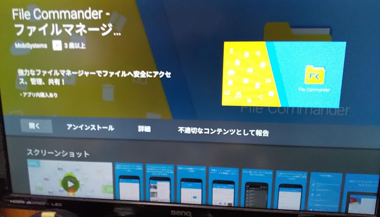 【備忘録】Android TV 搭載機器のアマゾンプライムビデオをAPKファイルからの導入方法を徹底解説！