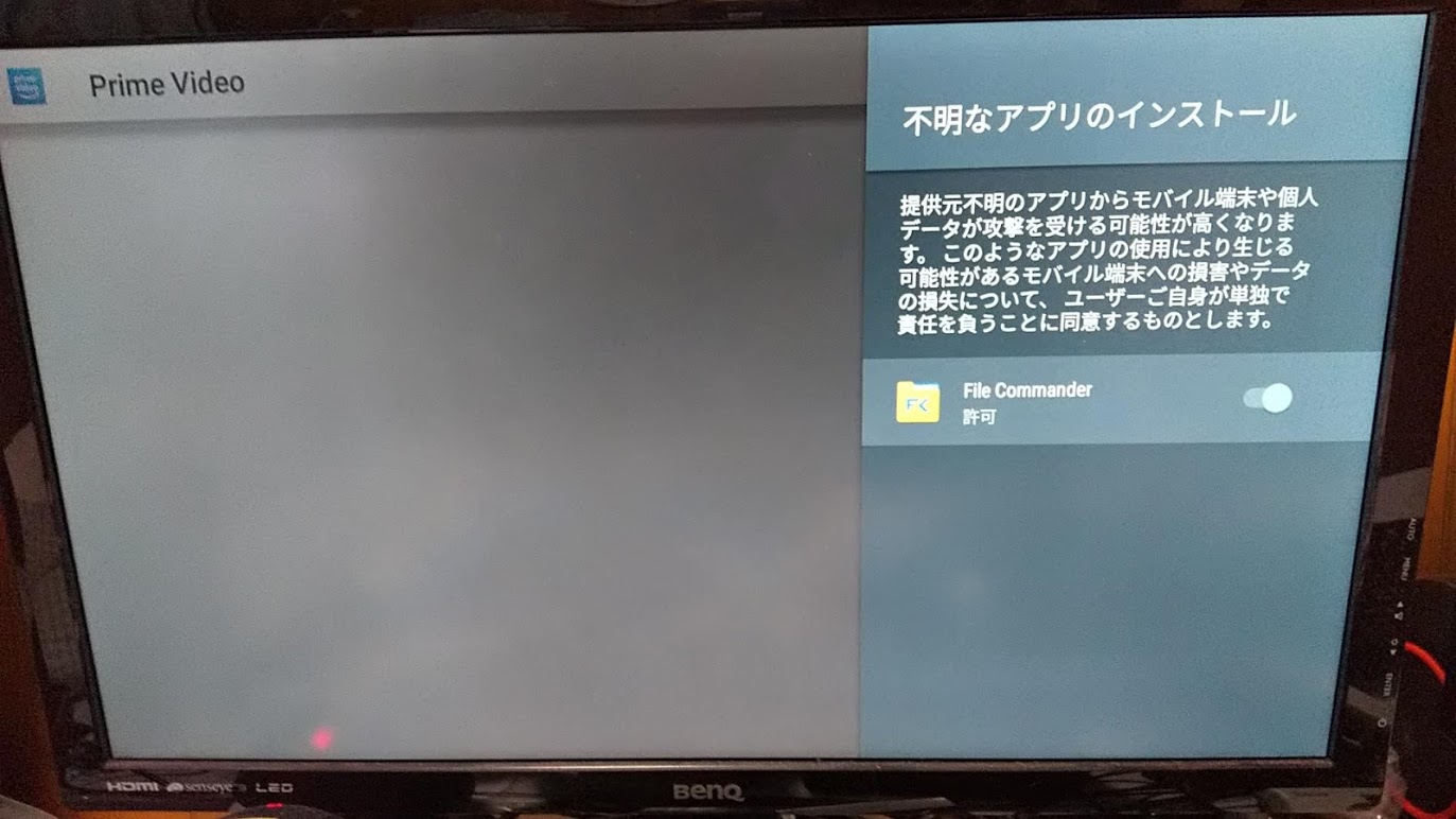 【備忘録】Android TV 搭載機器のアマゾンプライムビデオをAPKファイルからの導入方法を徹底解説！