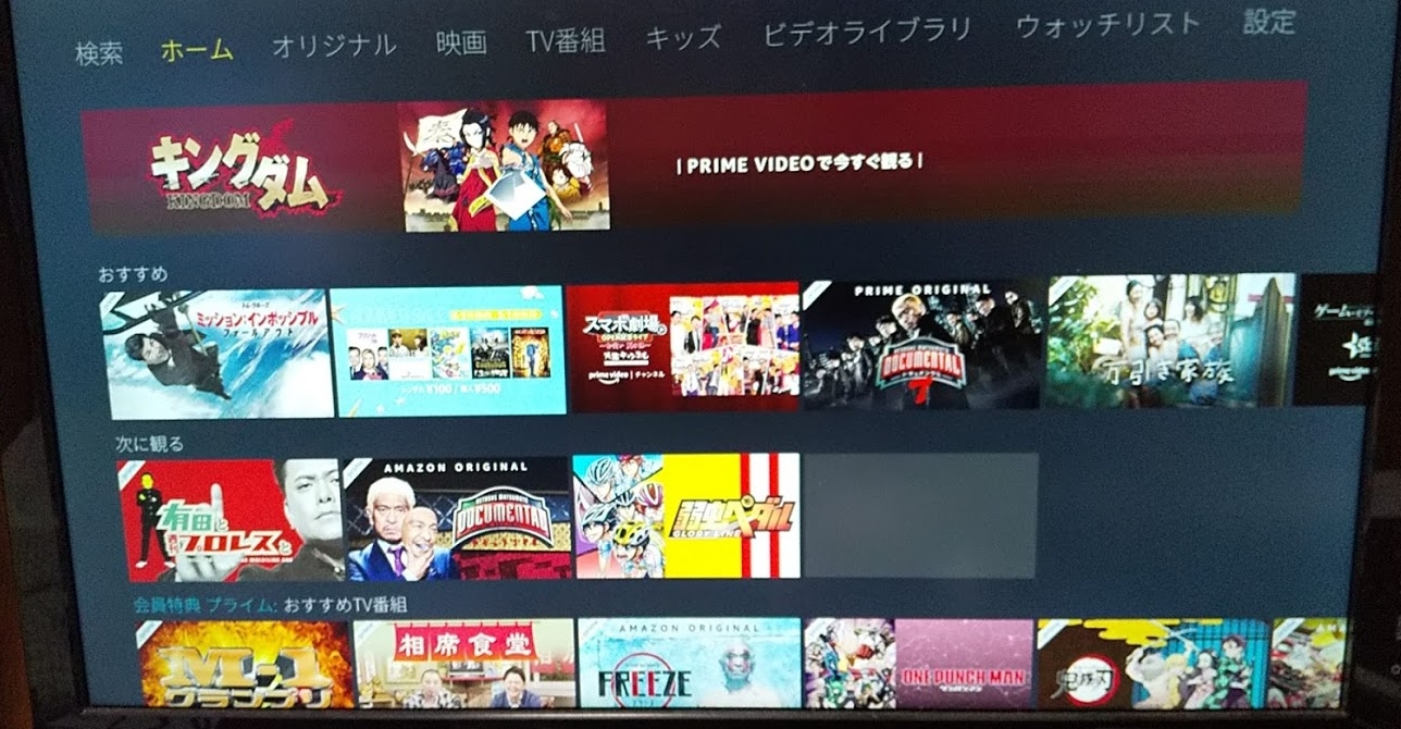 【備忘録】Android TV 搭載機器のアマゾンプライムビデオをAPKファイルからの導入方法を徹底解説！