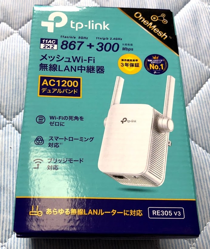RE305】5つの特徴を持ちブリッジモード対応で安価なTP-Link製Wi-Fi中継器が3千円台！ - のんびりまったり♪