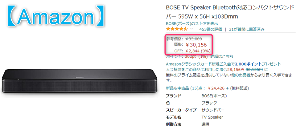 30218円 最大93%OFFクーポン BOSE TV Speaker Bluetooth対応コンパクトサウンドバー 595W x 56H x103Dmm