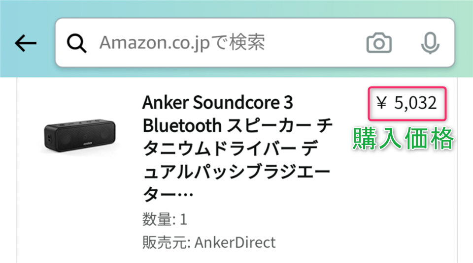 SoundCore3】先代版より音質向上の正常進化だが○○が非搭載Anker製BTスピーカー！ - のんびりまったり♪
