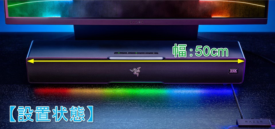 オーディオ機器 スピーカー Razer Leviathan V2】モニター下に収まるサブウーファー付属ゲーミング 
