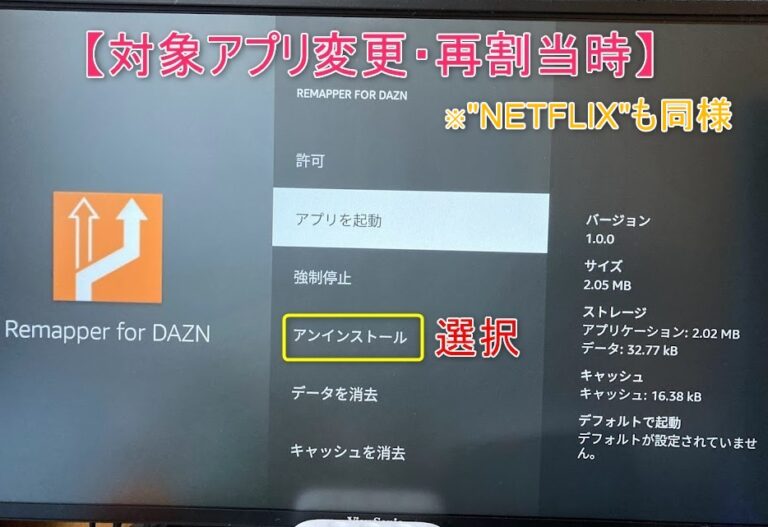 Remap App Buttons on Fire TV Remote (2021)