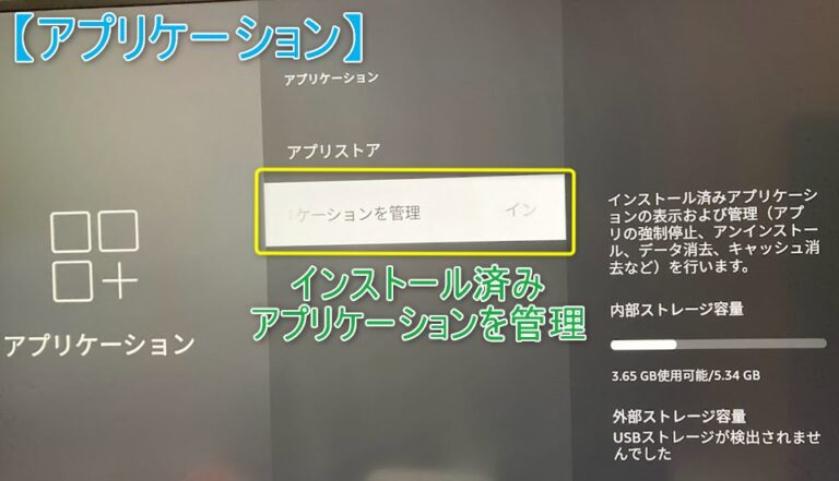 change app
