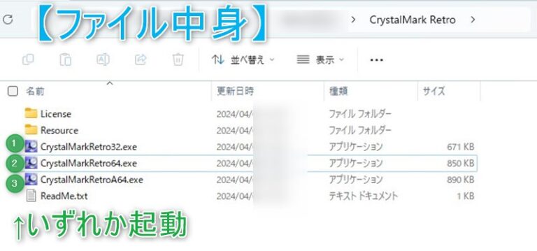 【CrystalMark Retro】PC総合ベンチマーク使用方法4ステップを画像付で徹底解説！